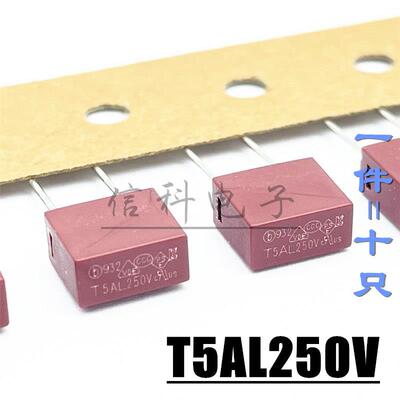 贝特932方形TE5保险管 T1A至T10A延时保险丝 250V慢熔保险管