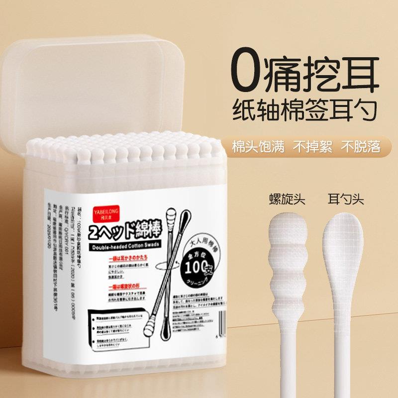 棉签掏耳朵专用不掉毛成人挖耳勺双头一次性黑色大人家用盒装棉棒