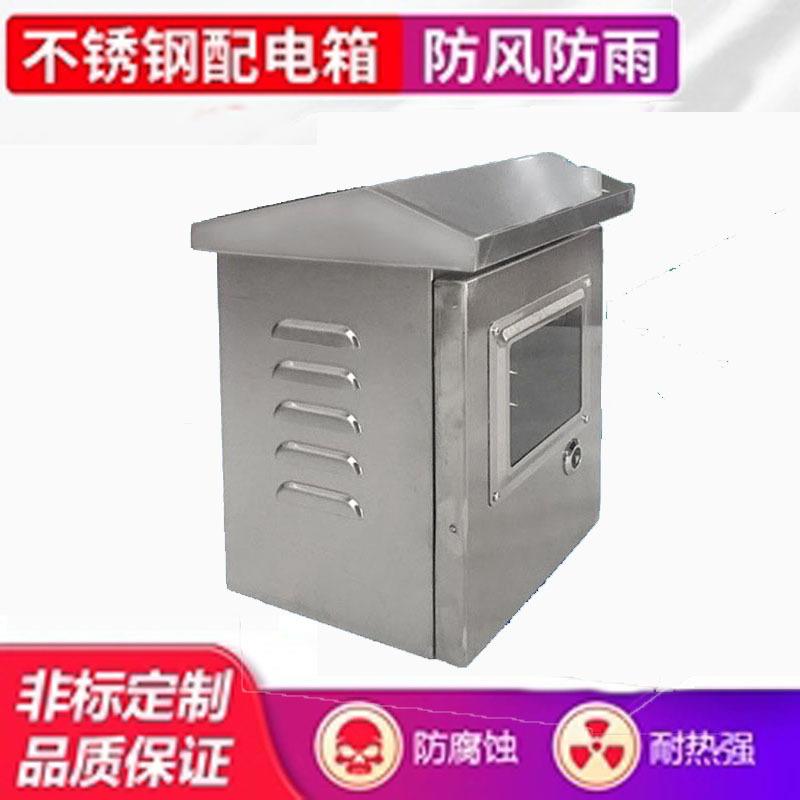 201/304单门配电箱 双层门带窗配电箱挂墙式 ip56非标箱加厚