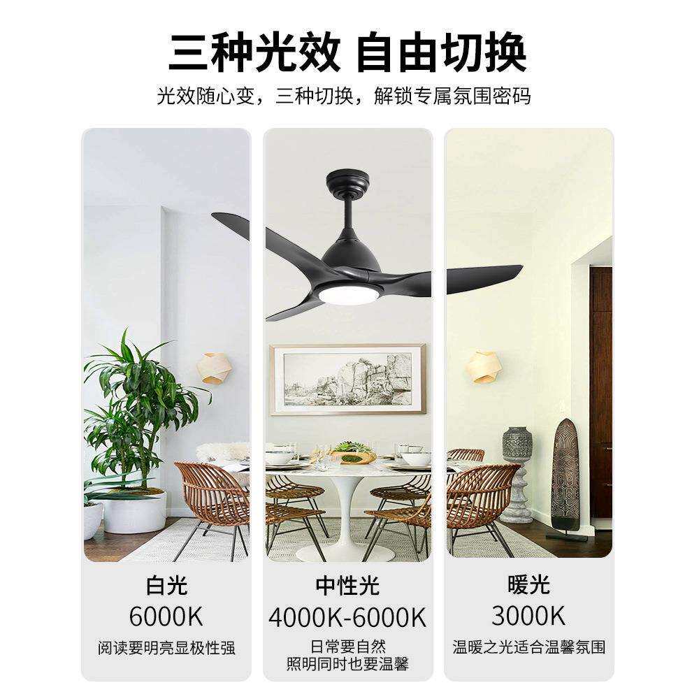 52寸大风力低分贝风扇灯静音吊扇灯家用餐厅客厅三色变光跨境热款