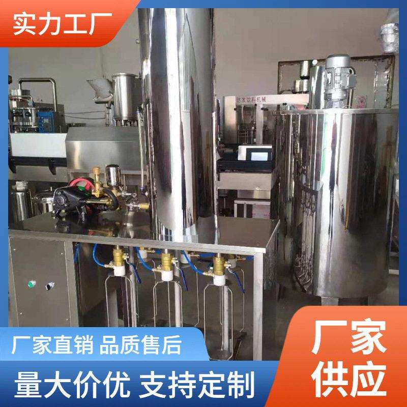 饮料生产设备汽水碳酸饮料全套小型生产线气泡水苏打水加气灌装机