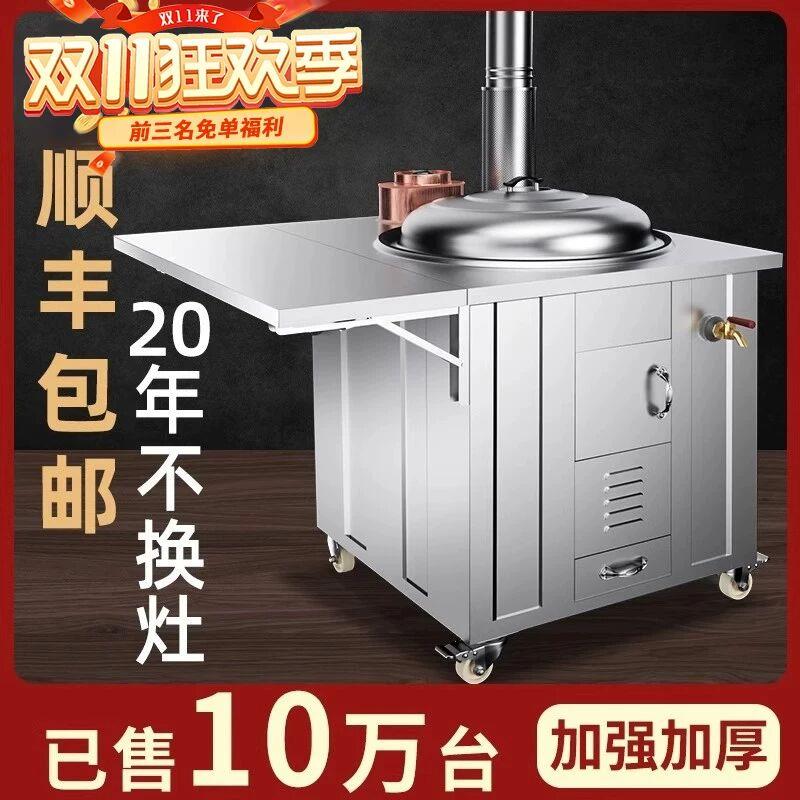 304不锈钢柴火灶家用烧木柴灶炉大锅台农村无烟新款移动土灶台