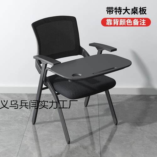 折叠培训椅带桌板会议椅带写字板桌椅一体凳子会议室办公椅培训椅