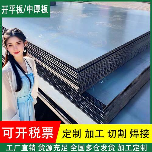 钢板铁板长方形铁皮花纹板钢板5mm镀锌板激光切割加工个性预埋件