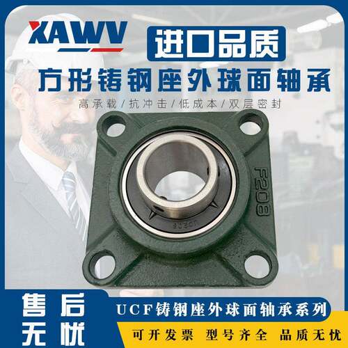 外球面带铸钢座轴承UCF204 F205 F206 F207 F208 209 210 211 212