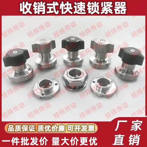 收销式锁紧器 QCTHSA QCTHA 0525/0834-10-14-20-S-SUS BLL18-20