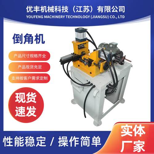 供应弯管成型设备自动倒角铝管圆管双头倒角机钢管金属管材倒角机