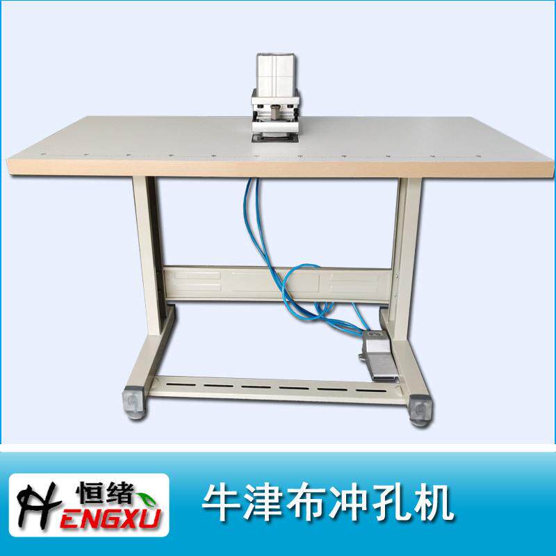 牛津布气动冲孔机PVC打孔机无纺布面料切边冲刀篷布自动冲孔器