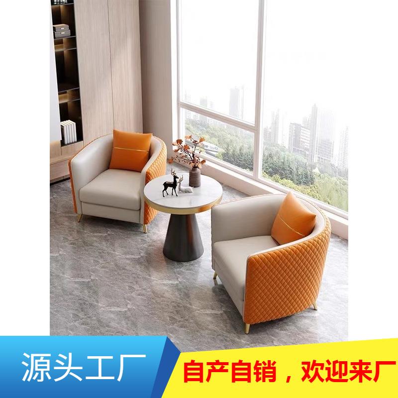 北欧轻奢洽谈桌椅组合休闲简约售楼处洽谈会客商务接待单人沙发椅