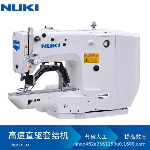 NK-1850D高速直驱电子套结机打枣机工业缝纫机纽扣加固扣眼