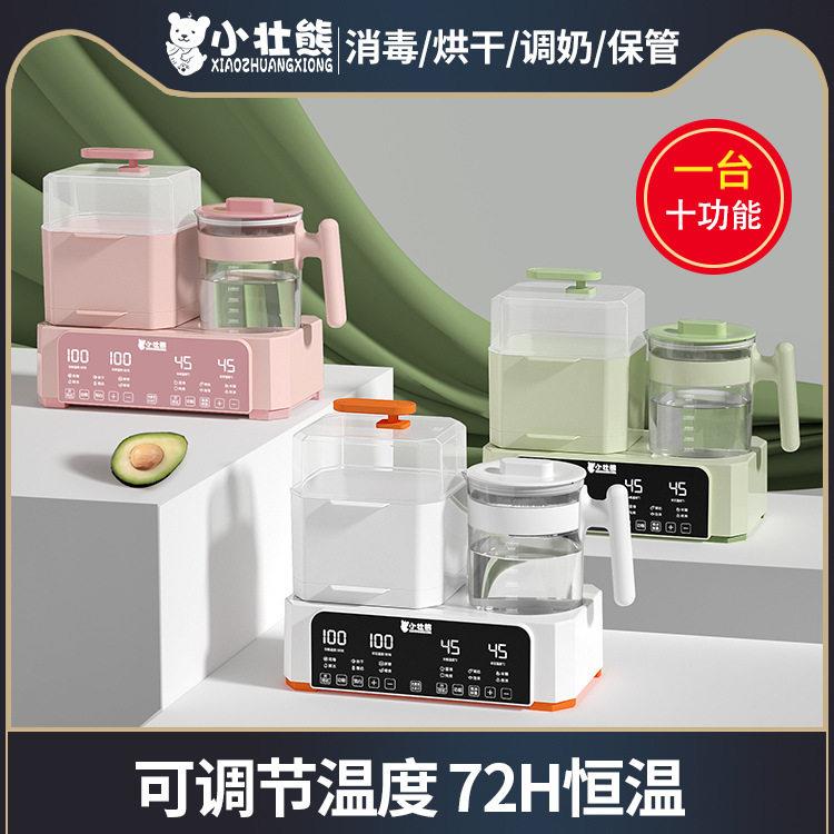 小壮熊奶瓶消毒器烘干二合一温奶暖奶器恒温水壶婴儿热奶器一体机