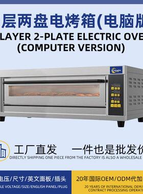 多功能电烤箱商用electricoven一层两盘智能控温外贸烘焙炉