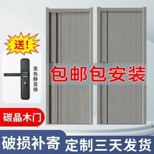 卧室门全套包安装实木门现代免漆门家用碳晶房门实木覆合门木门室