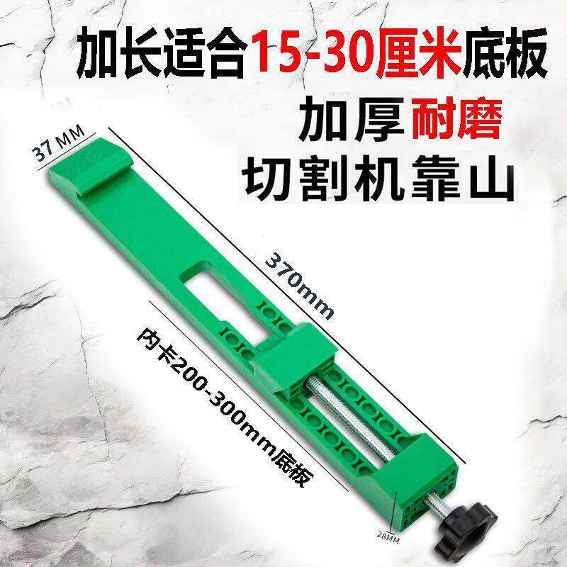 可携式切割机靠山底板靠尺固定调节装修木工改装裁板器底座配件