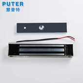 电磁锁 户外防雨磁力锁 PUTER 慧普特280kg防水磁力锁