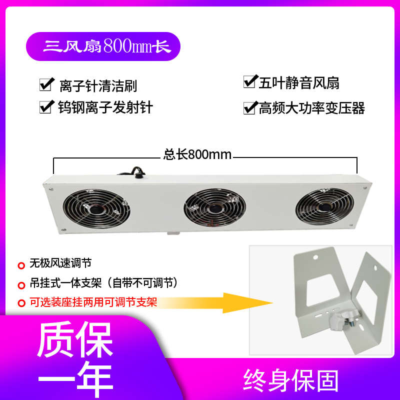 悬挂式离子风机002离子风机除静电工业静电消除器离子风扇防静电