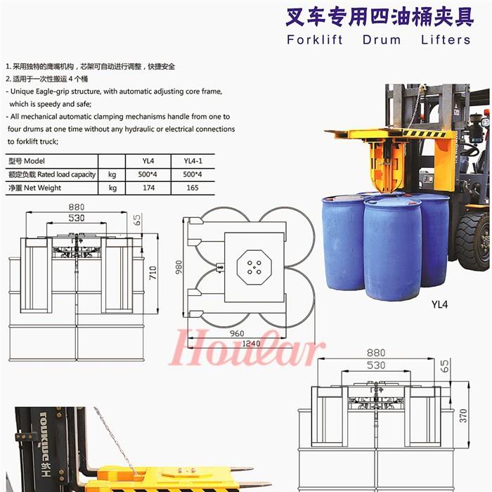 现货供应YL4叉车专用搬运夹油桶吊具四油桶夹钳铁桶塑料桶通用