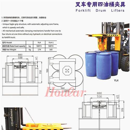 现叉货供YL4车专搬运夹油桶吊用具四应油桶夹钳铁桶塑料桶YL4（叉
