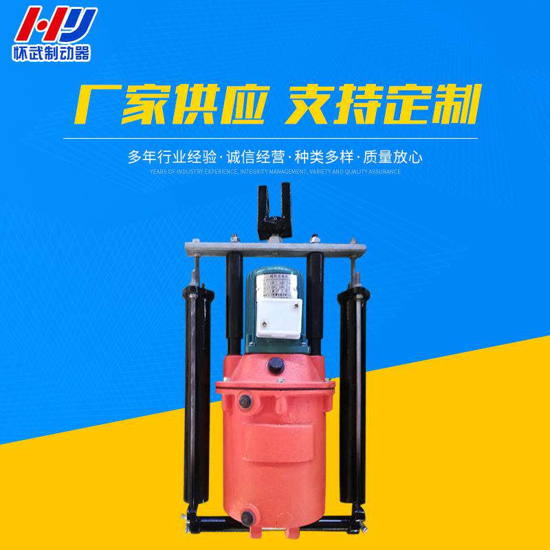 焦作厂家供应YT1-45/6电力液压推动器|天车液压刹车装置