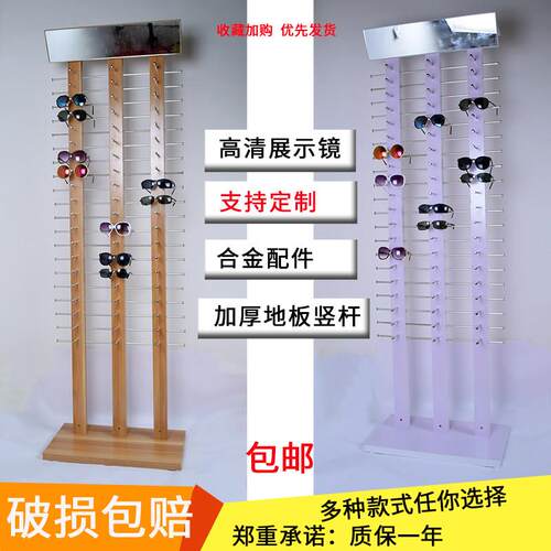 落地式眼镜展示架展示柜太阳眼镜展架展柜货架太阳眼镜架道具立式