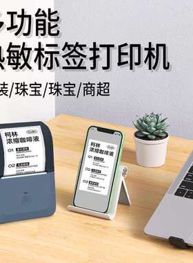 热敏打印机食品手持标签打印生产日期商品合格证迷你标签打印机