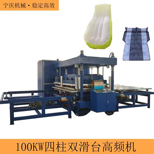 户外充气睡垫生产设备大型熔断机100KW四柱双滑台高频机高周波机
