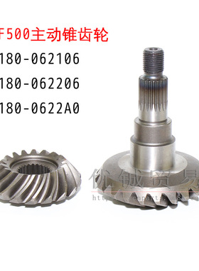 CF500四轮全地形车ATV沙滩车X5原厂件 从动/主动锥齿轮套件