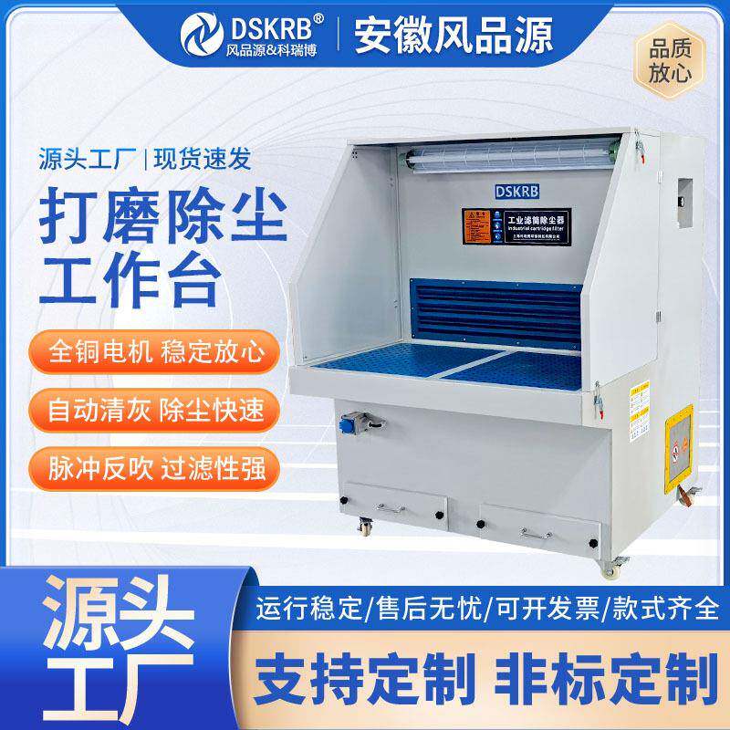 干式脉冲磨打磨除尘工作立台式打除尘柜石WHN材金属抛光除尘一体