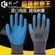 手套劳保耐磨工作男工地干活胶皮防水防滑橡胶透气浸胶加厚乳胶夏
