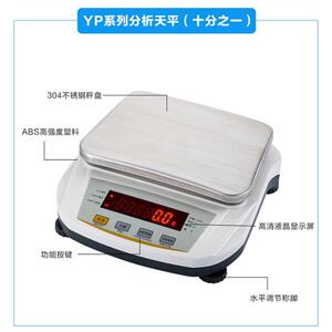 分析天平0.01g百分之一电子天平5000g实验室试准称天平仪器新品
