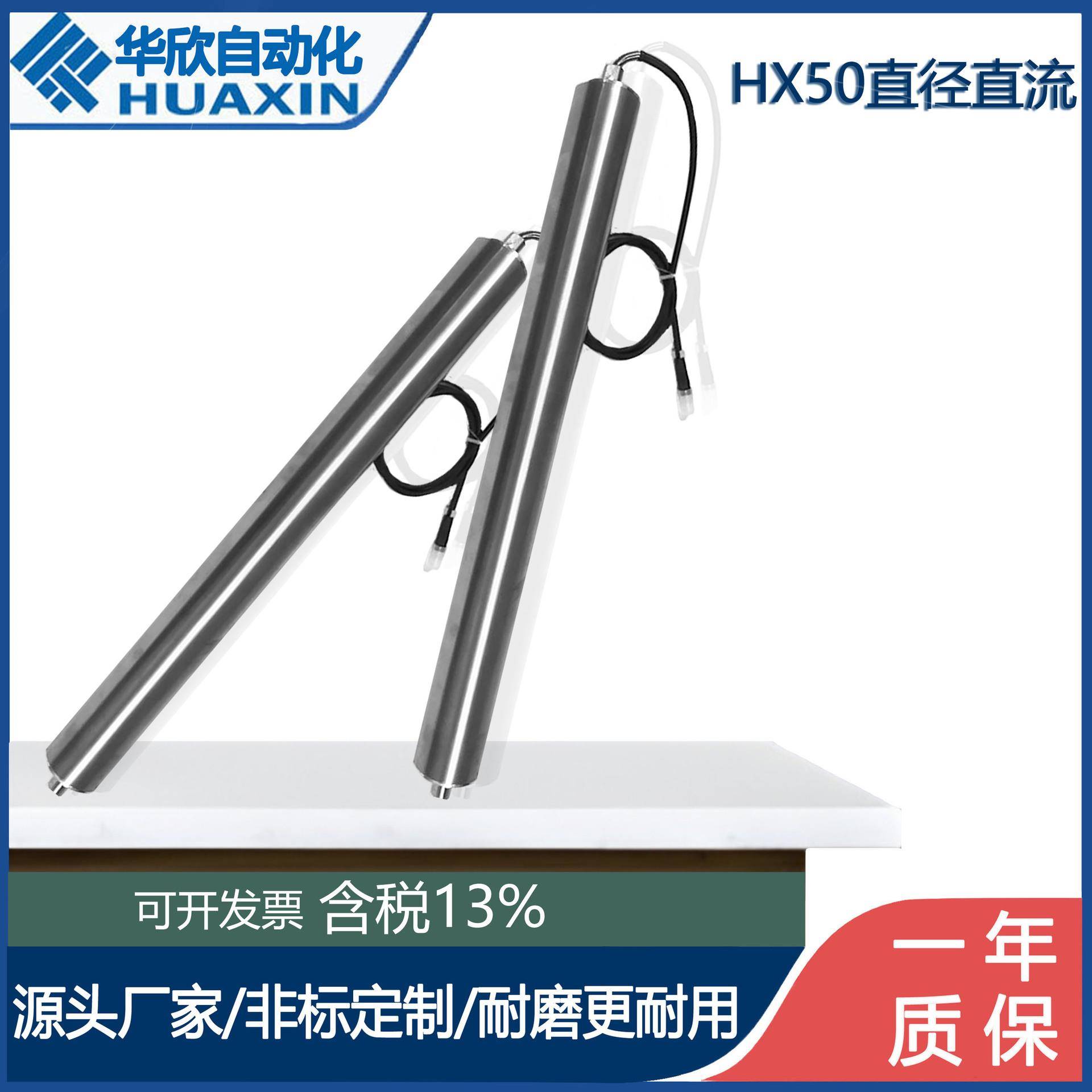 圆直径50mm电压24V功率60W无刷内置电机滚筒不锈钢电动滚筒托辊
