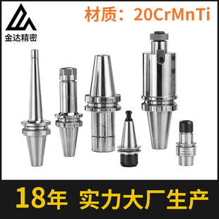 厂家动平衡刀柄现货高精度广东系列批发高速bt40sk刀柄数控