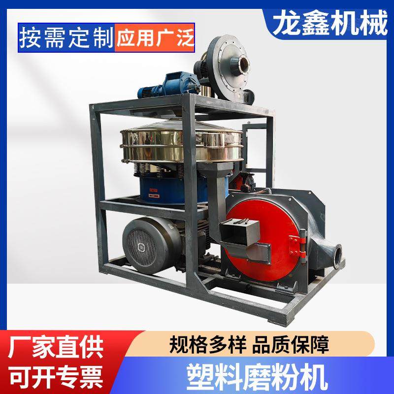 大型塑料磨粉机PVC塑料颗粒磨料机工业用高速废料磨粉设备