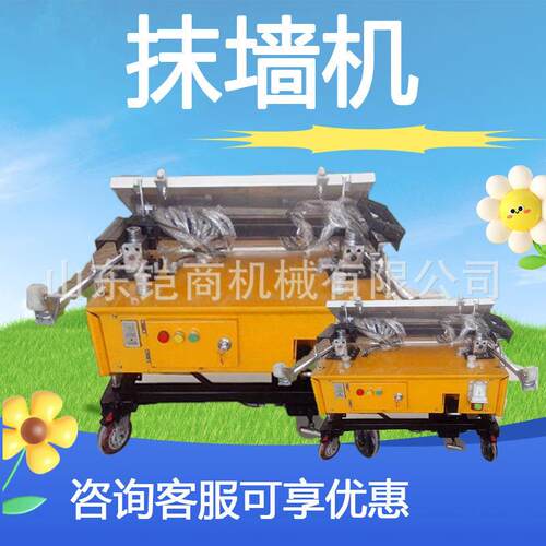 自动升降抹墙机建筑工程用墙面抹灰机室内装修可伸缩粉墙机器