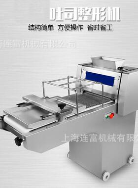 现货长条面包整形机吐司面包整形设备方包压面机土司面团成型机