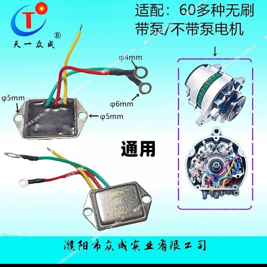 汽车发电机调节器FT1051无刷14V28V各种内调农用三线四线通用型