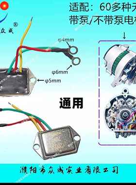 汽车发电机调节器FT1051无刷14V28V各种内调农用三线四线通用型
