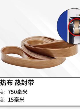 900770封封口机配件1000型口机轮墨橡ZVX皮型轮齿形带皮条隔热布