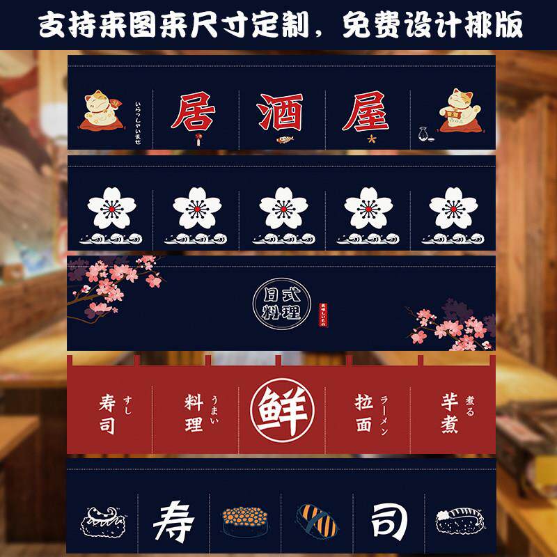 日式门帘厨房隔断帘店铺装饰遮挡帘饭店商用半帘短帘布帘定制logo