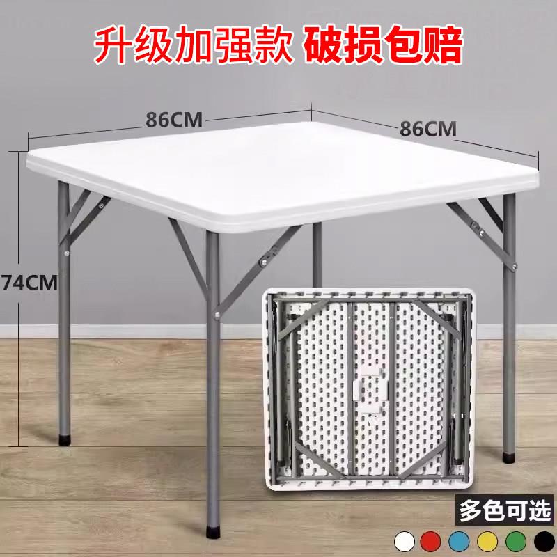 折叠餐桌正方形家用吃饭桌户外摆摊可携式简易麻将桌椅掼蛋四方桌图片