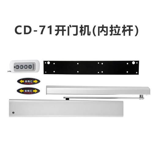 海达感应开关遥控门禁控制CD-71自动平开门机组外置式电动闭门器