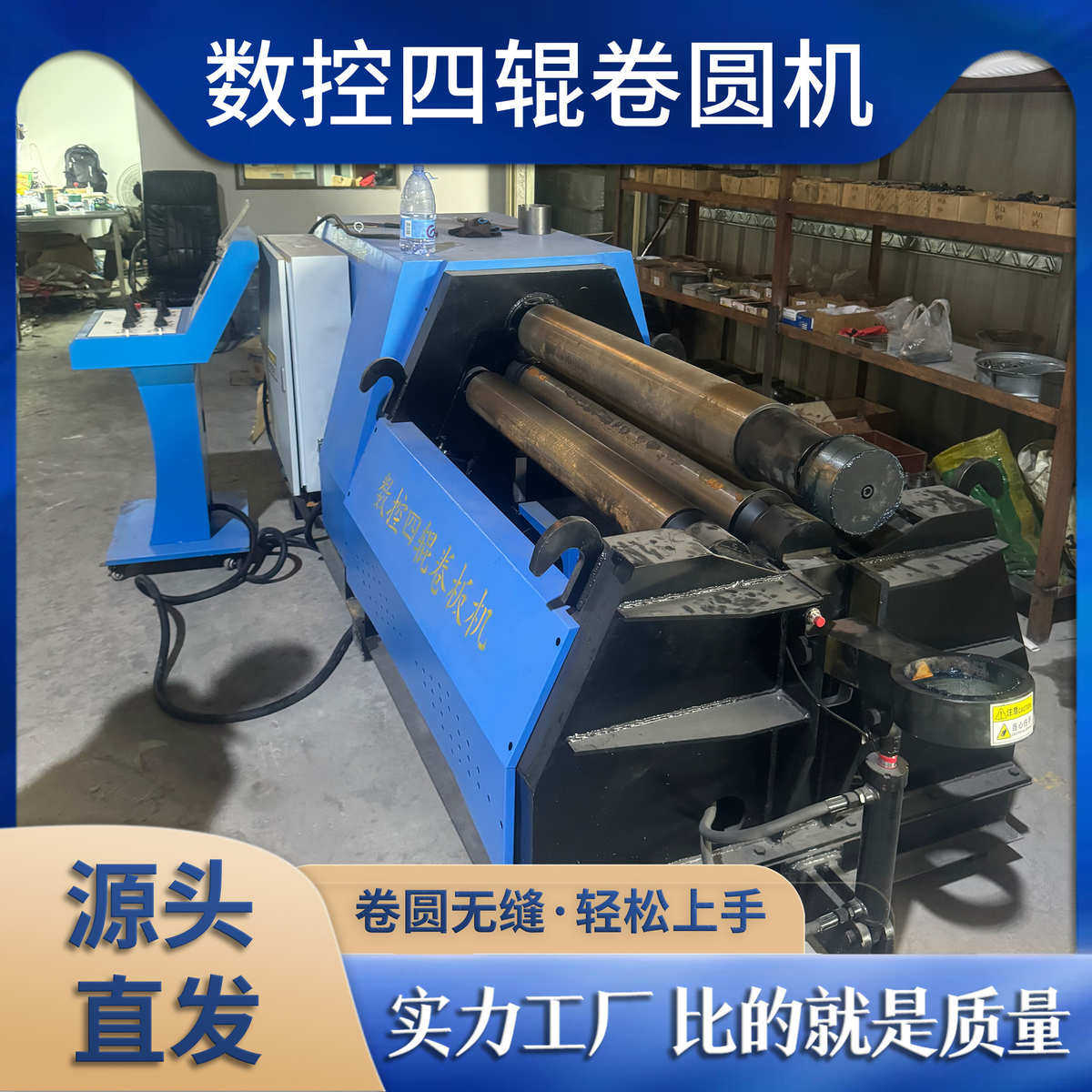 全自动万能厚料大型标准数控四辊卷圆机 源头现货无直边卷正圆,五金/工具,封边机,淘宝优惠券,粉丝福利购,淘宝优惠卷