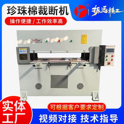 40吨裁切机厂家直接供应EPE珍珠棉裁断机塑料皮革模切机