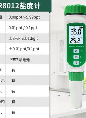 高档测试笔p计测仪鱼缸d检测器h希玛t试s水质检测笔电导率盐度计