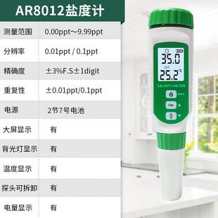高档测试笔p计测仪鱼缸d检测器h希玛t试s水质检测笔电导率盐度计