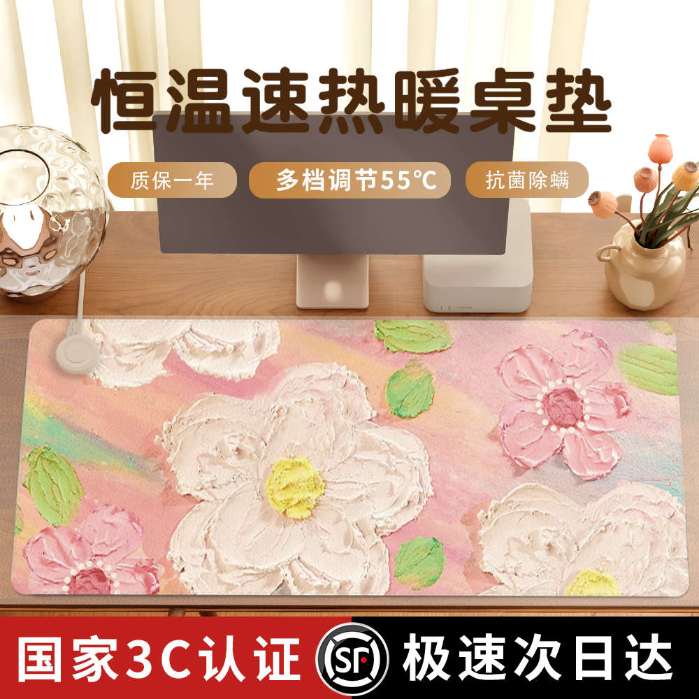 加热鼠标垫超大女生办公工位加热桌垫冬天加热发热暖垫电脑键盘鼠