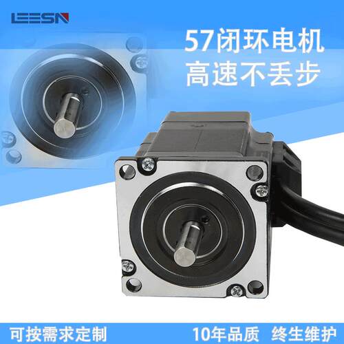 立三57闭环混合伺服步进电机机械手步进电机1.2-2.2NM厂家