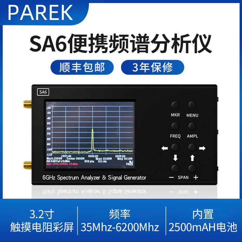 SA6 6GHz 3.2寸手持频谱分析仪支持35-6200MHz信号发生器频谱仪