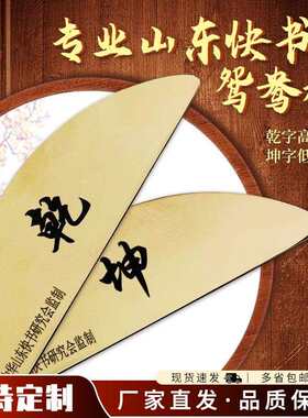 山东快书研究会监制鸳鸯板中华曲坛京韵西河大鼓书板乐器专业演奏