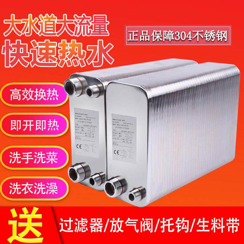 地暖气片板式换热器过水热交换器房床车304不锈钢钎焊 家用化妆室
